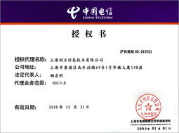 創正信息化 一站式IT解決方案與服務提供商